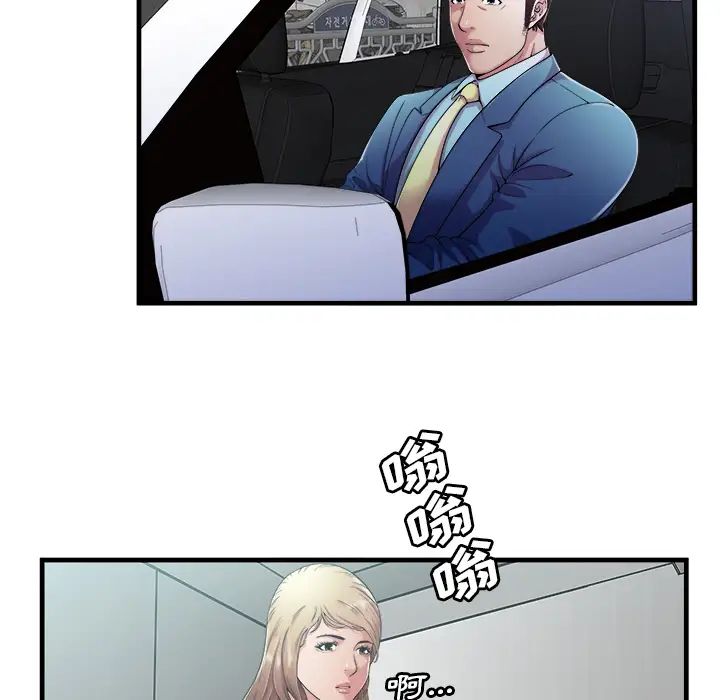 恋上闺蜜的爸爸第58话