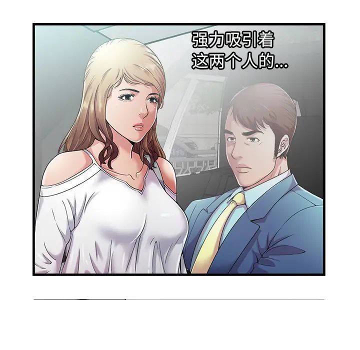 恋上闺蜜的爸爸第58话