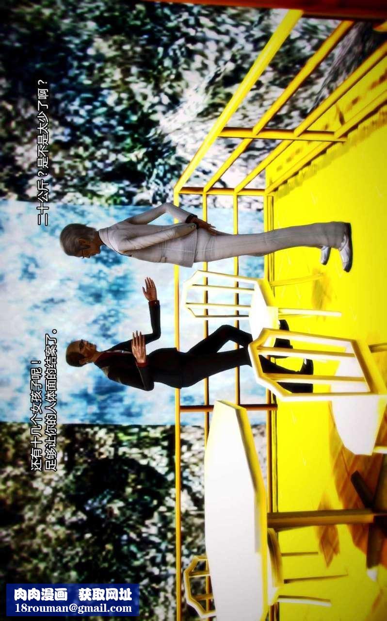 [3D]兽欲の末途第04章【第6话】