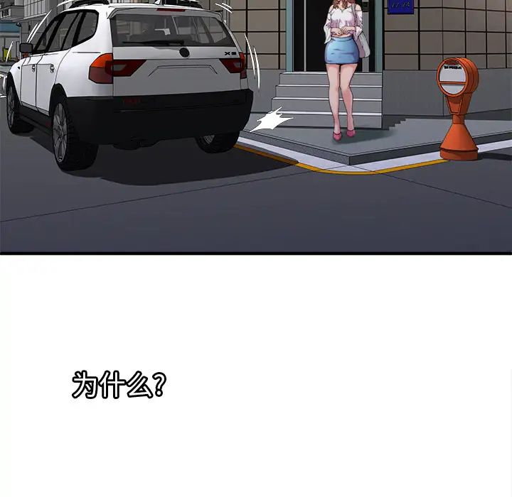 恋上闺蜜的爸爸第58话