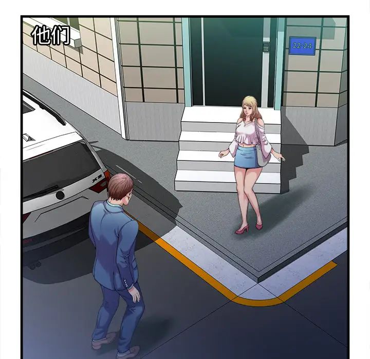 恋上闺蜜的爸爸第58话