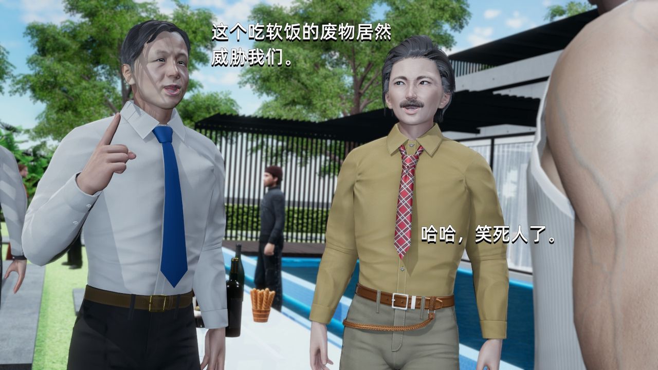 [3D]我成瞭大反派第14話