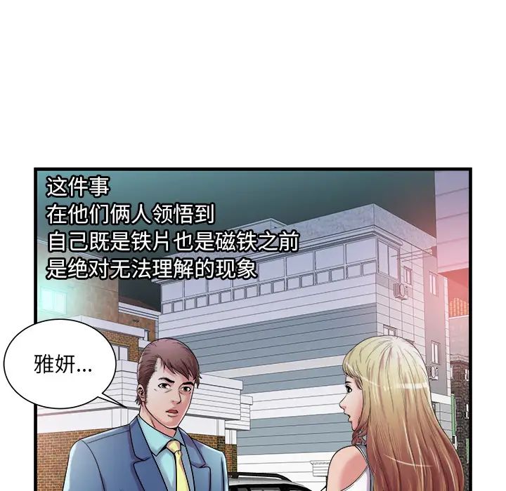 恋上闺蜜的爸爸第58话