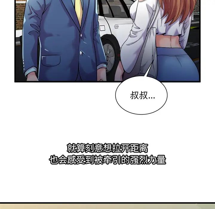 恋上闺蜜的爸爸第58话