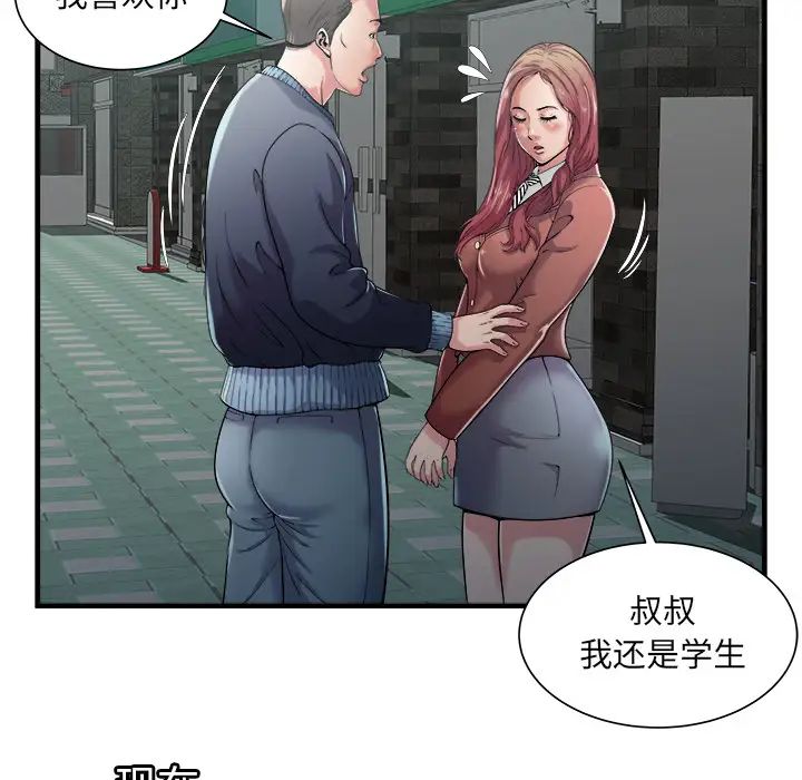 恋上闺蜜的爸爸第58话