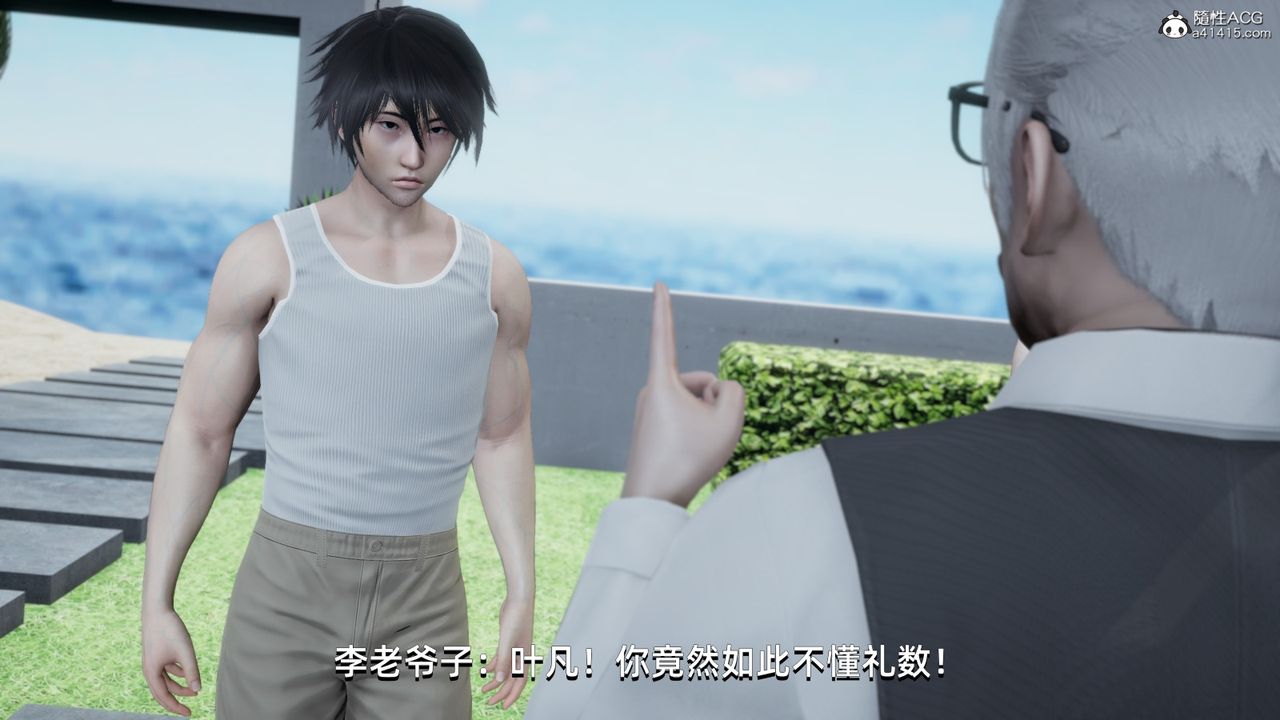 [3D]我成瞭大反派第14話