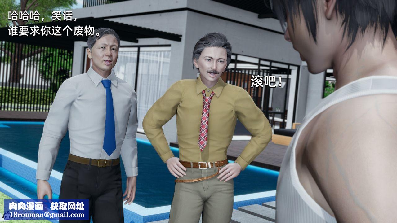 [3D]我成瞭大反派第14话