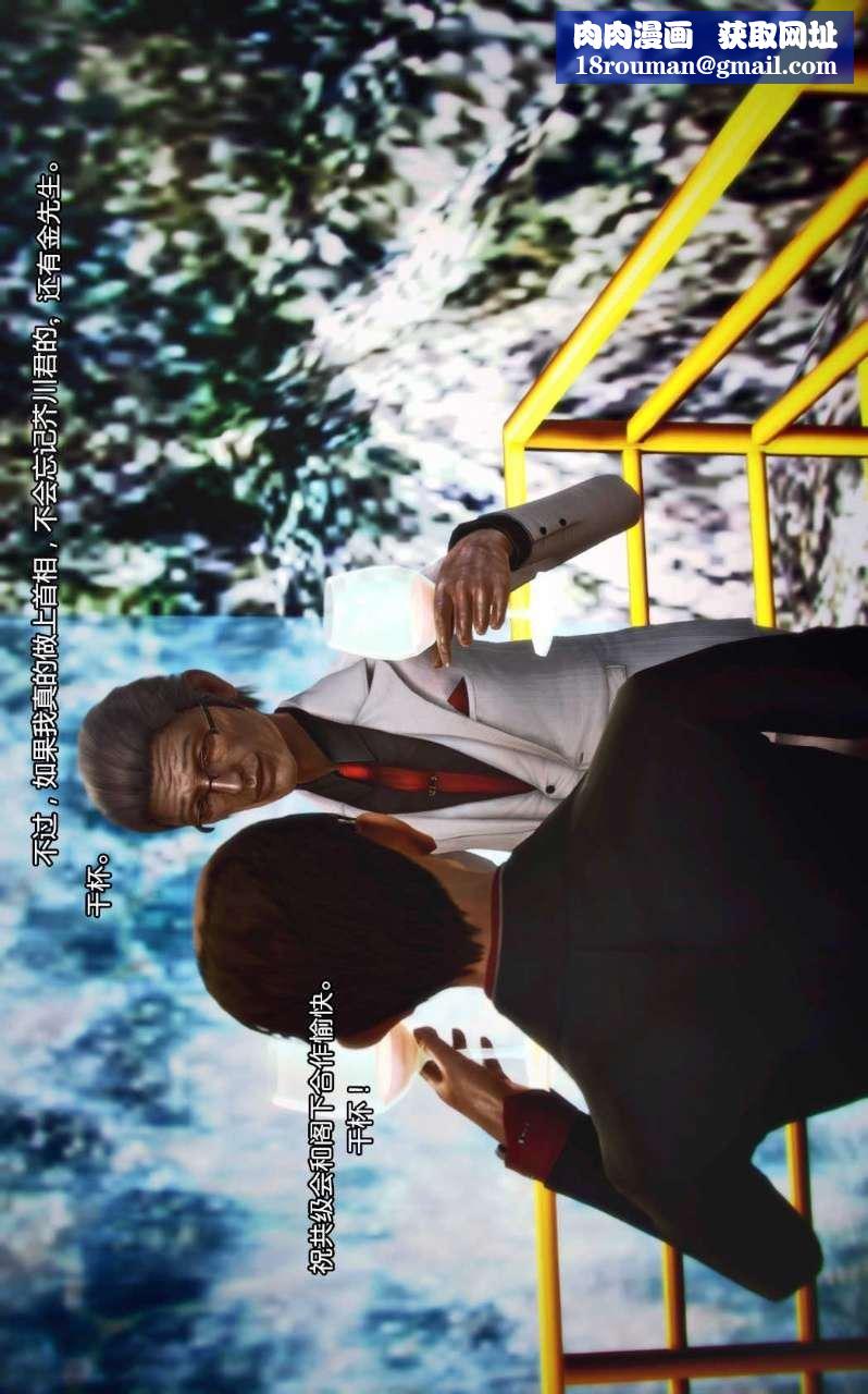 [3D]兽欲の末途第04章【第7话】