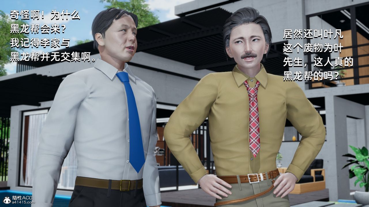 [3D]我成瞭大反派第14話