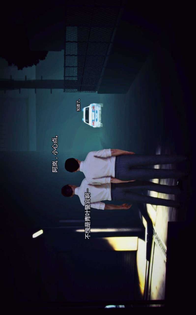 [3D]獸欲の末途第04章【第7話】