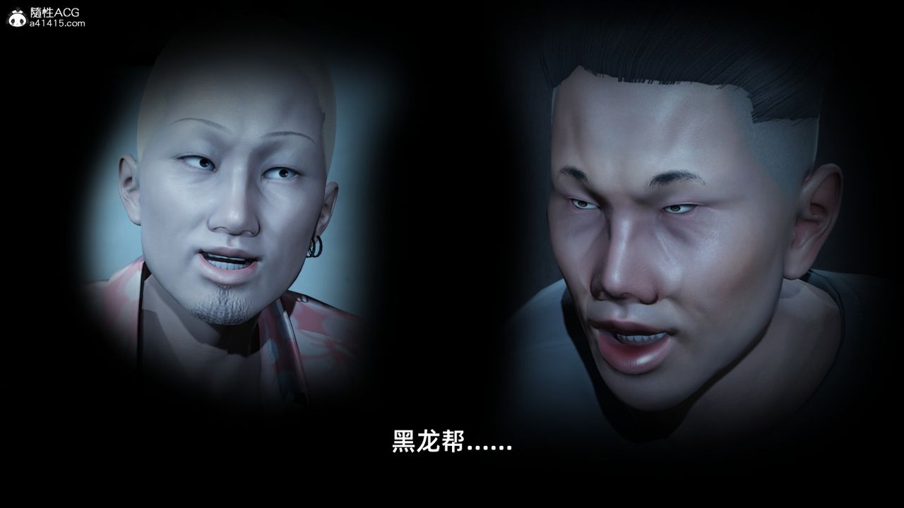 [3D]我成瞭大反派第14话