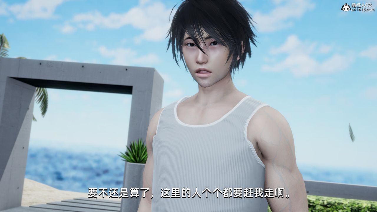 [3D]我成瞭大反派第14话