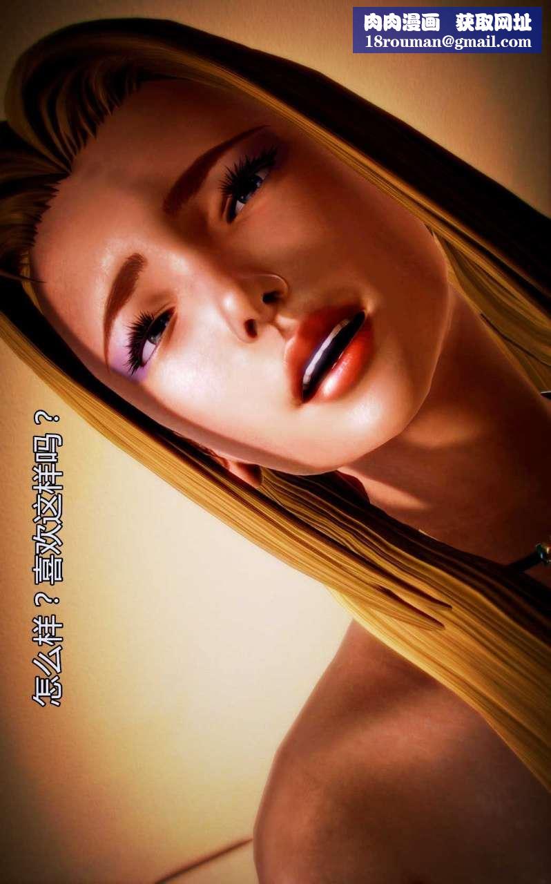 [3D]獸欲の末途第05章【第1話】