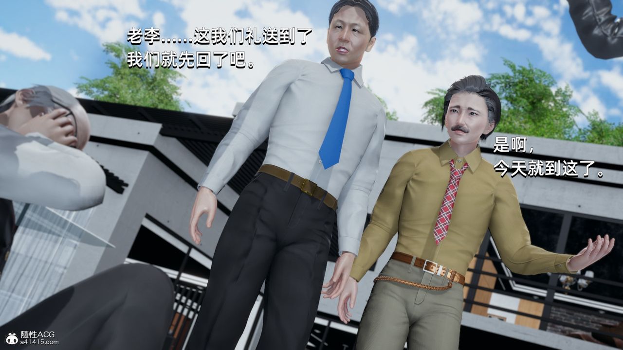 [3D]我成瞭大反派第14話