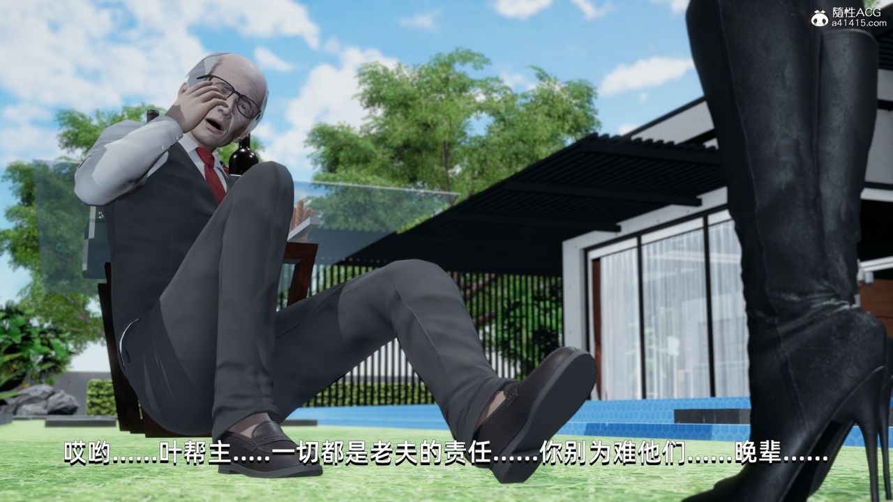 [3D]我成瞭大反派第14话