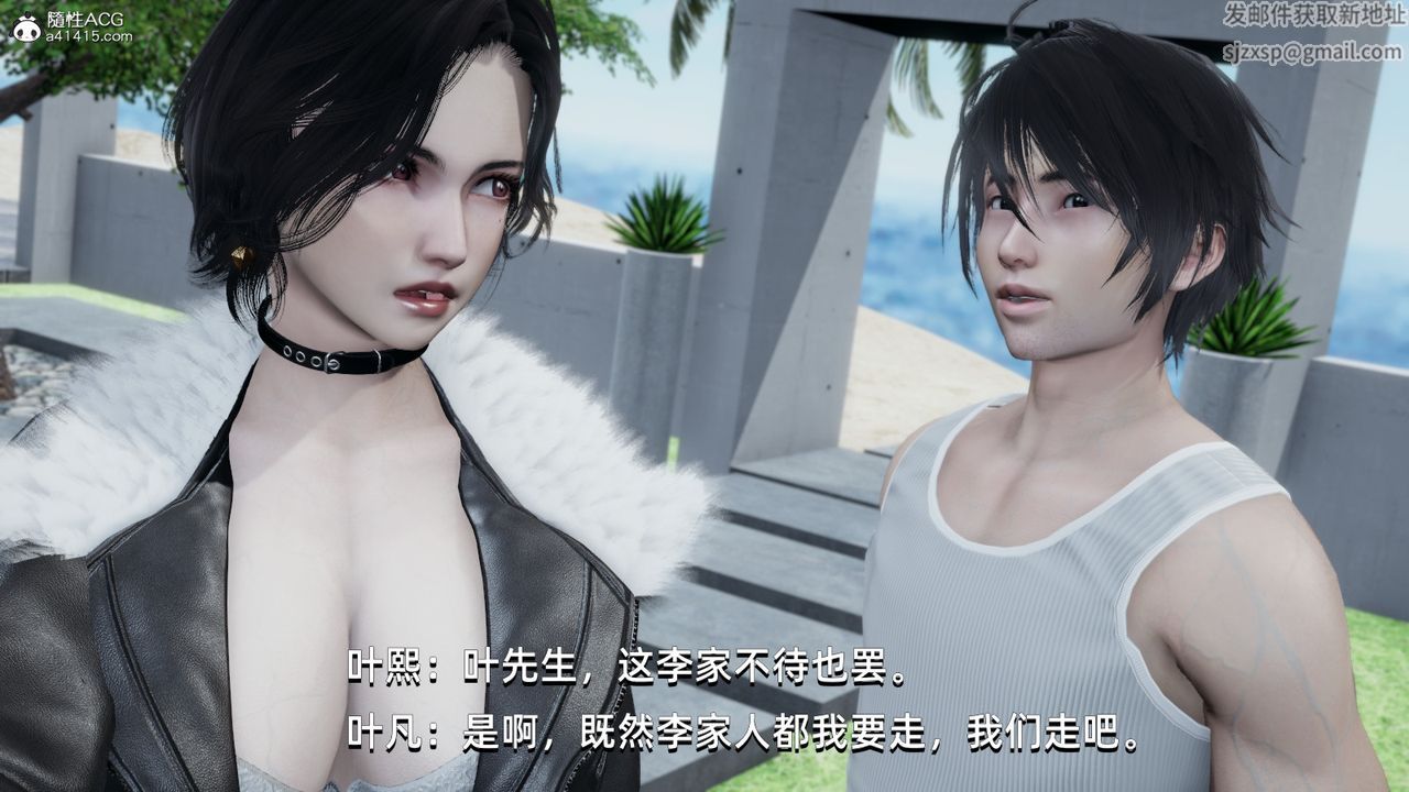 [3D]我成瞭大反派第14话