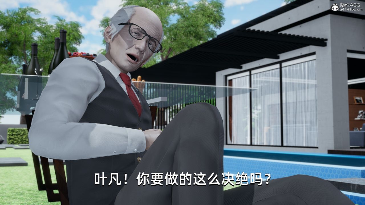 [3D]我成瞭大反派第14话