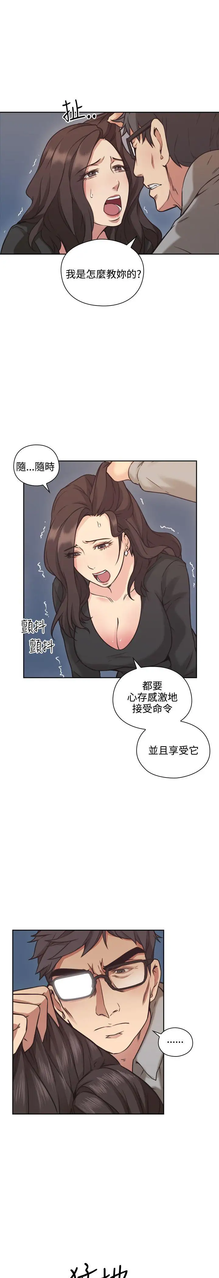 老师,好久不见第8话