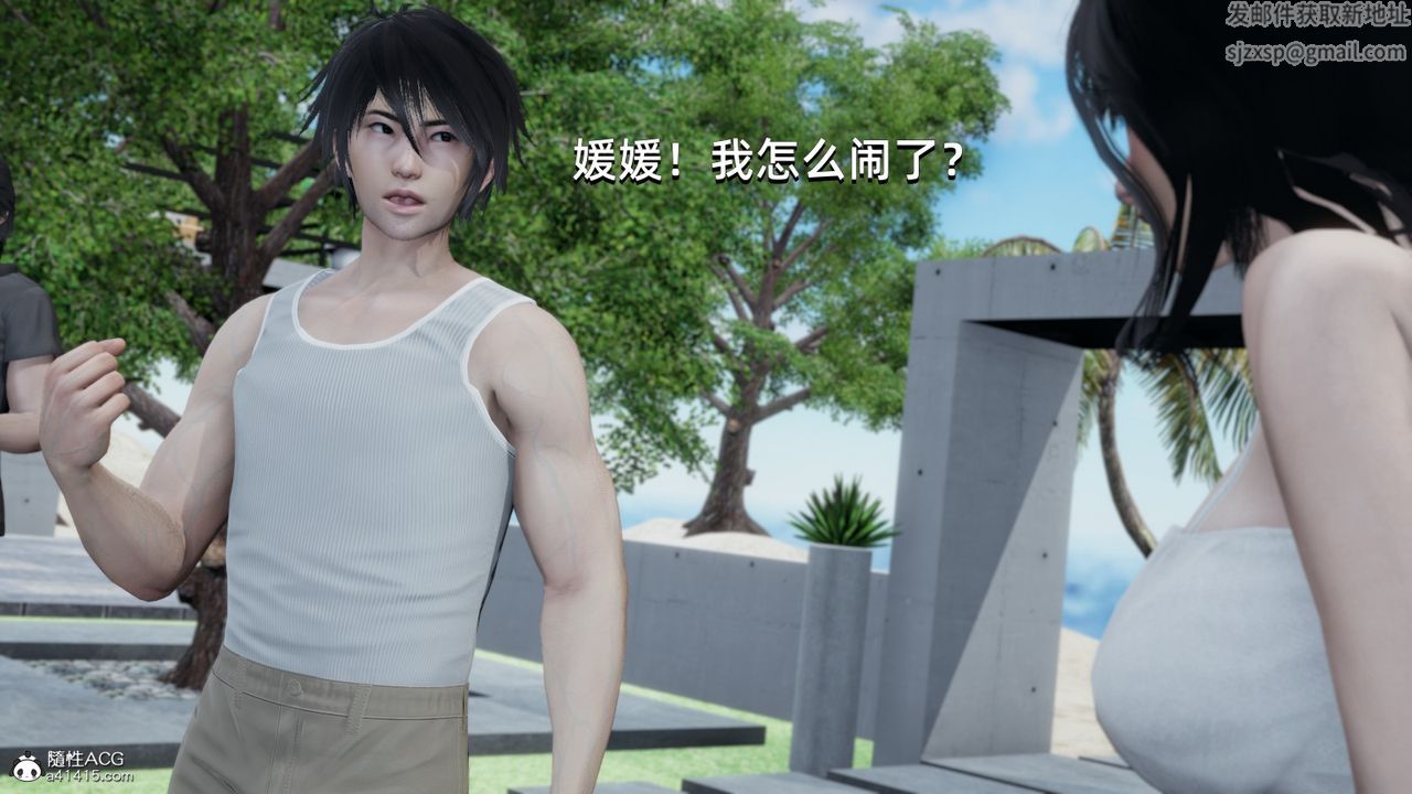 [3D]我成瞭大反派第14話