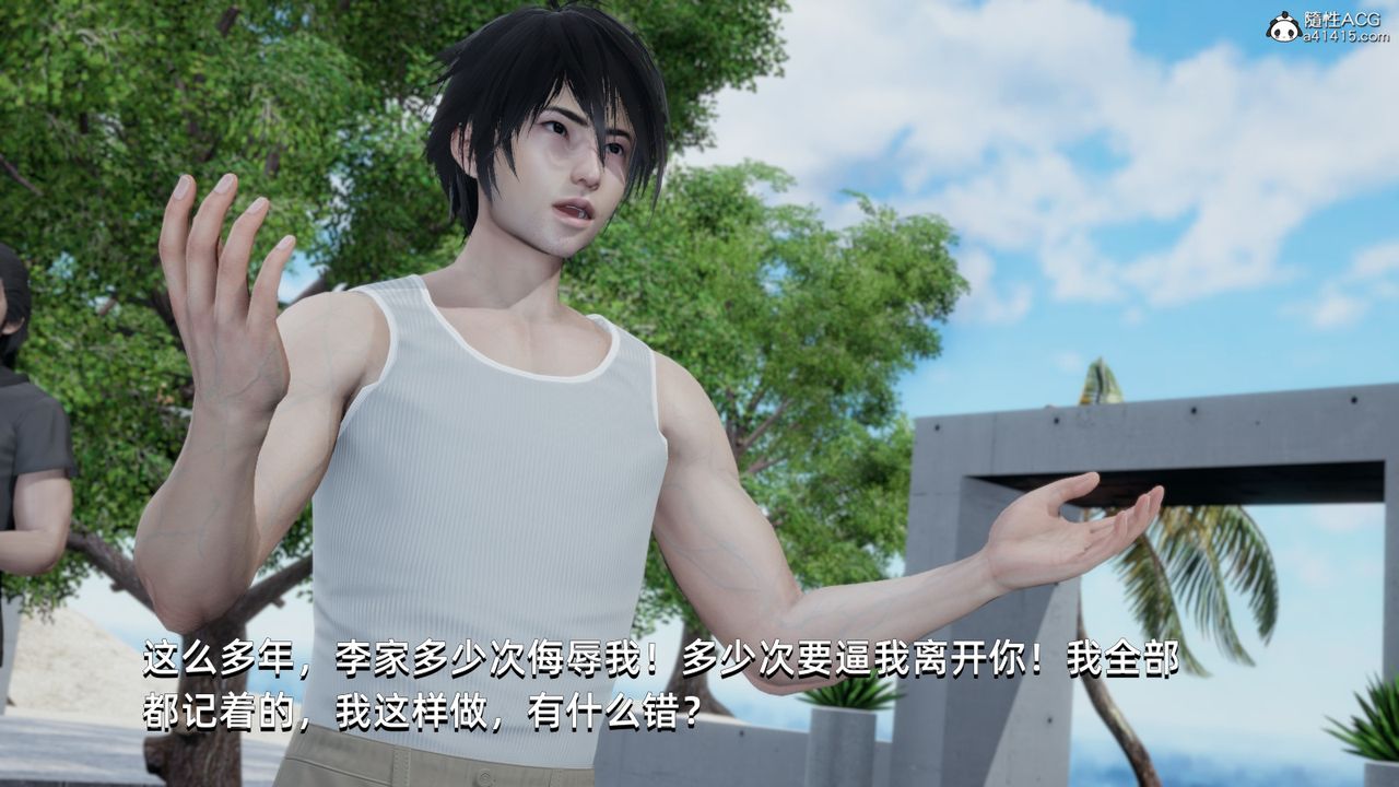 [3D]我成瞭大反派第14话