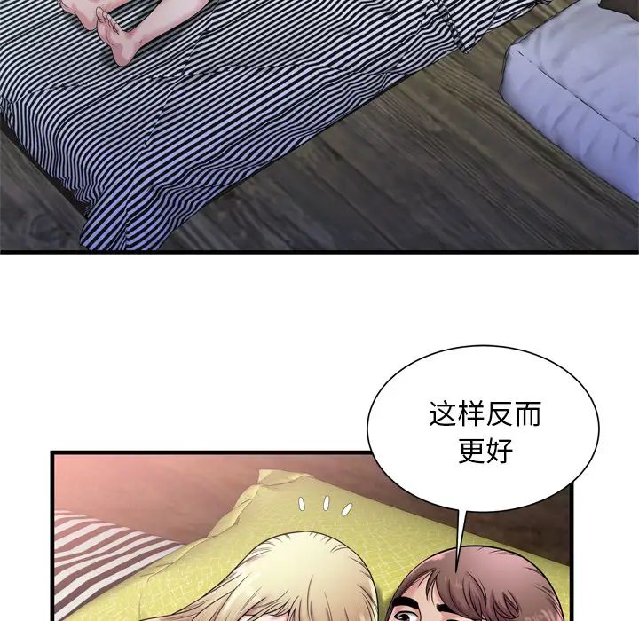 恋上闺蜜的爸爸第58话