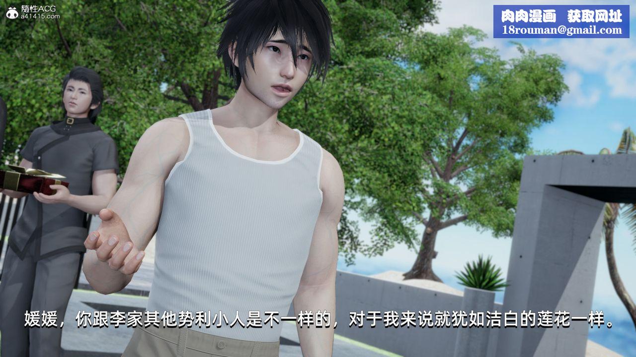 [3D]我成瞭大反派第15話