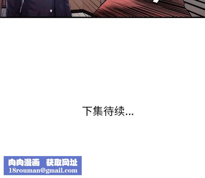 恋上闺蜜的爸爸第58话