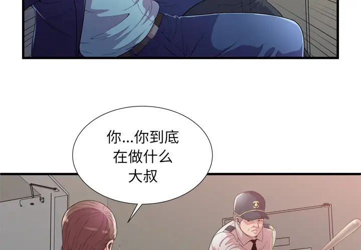 恋上闺蜜的爸爸第59话