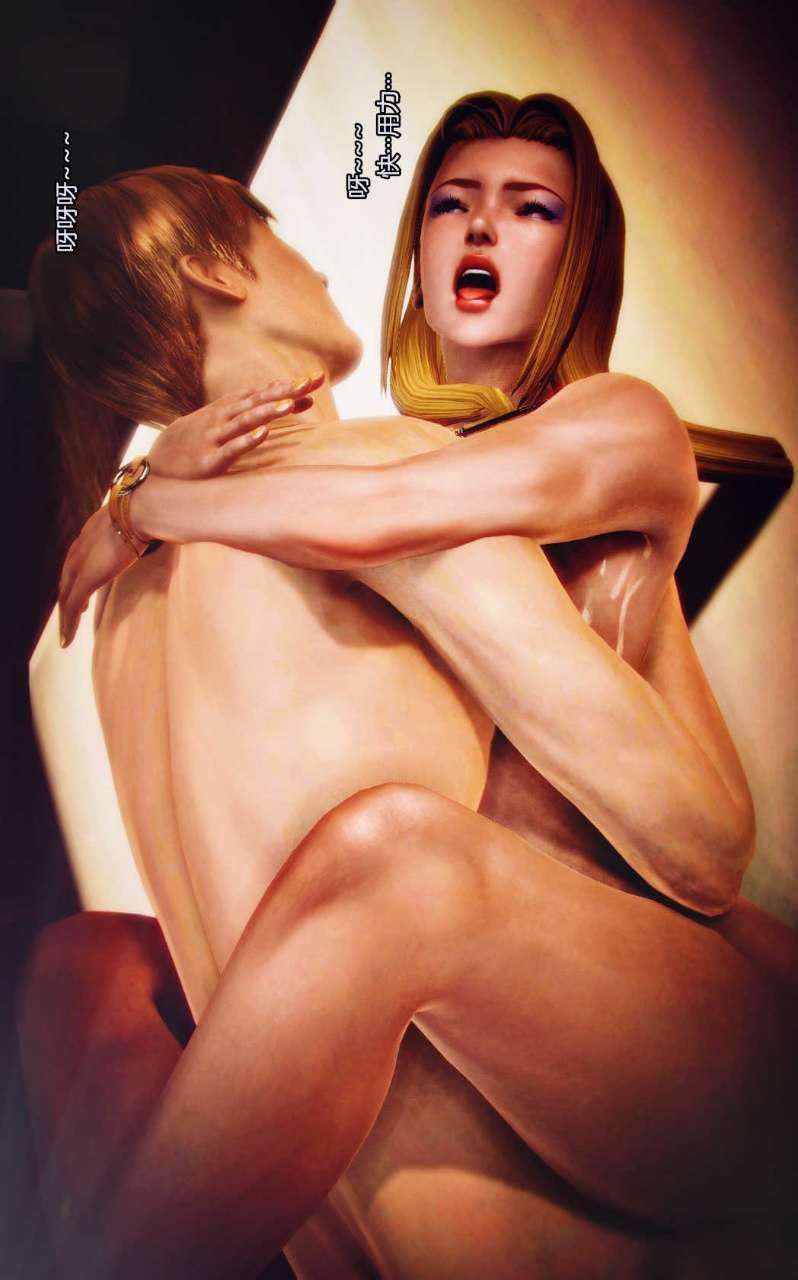 [3D]兽欲の末途第05章【第2话】