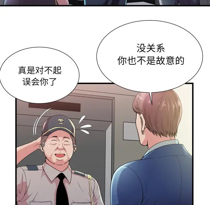 恋上闺蜜的爸爸第59话