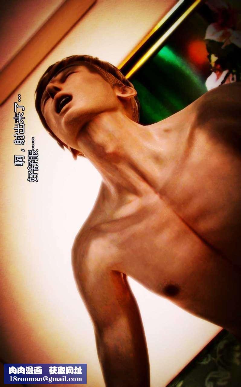 [3D]兽欲の末途第05章【第2话】