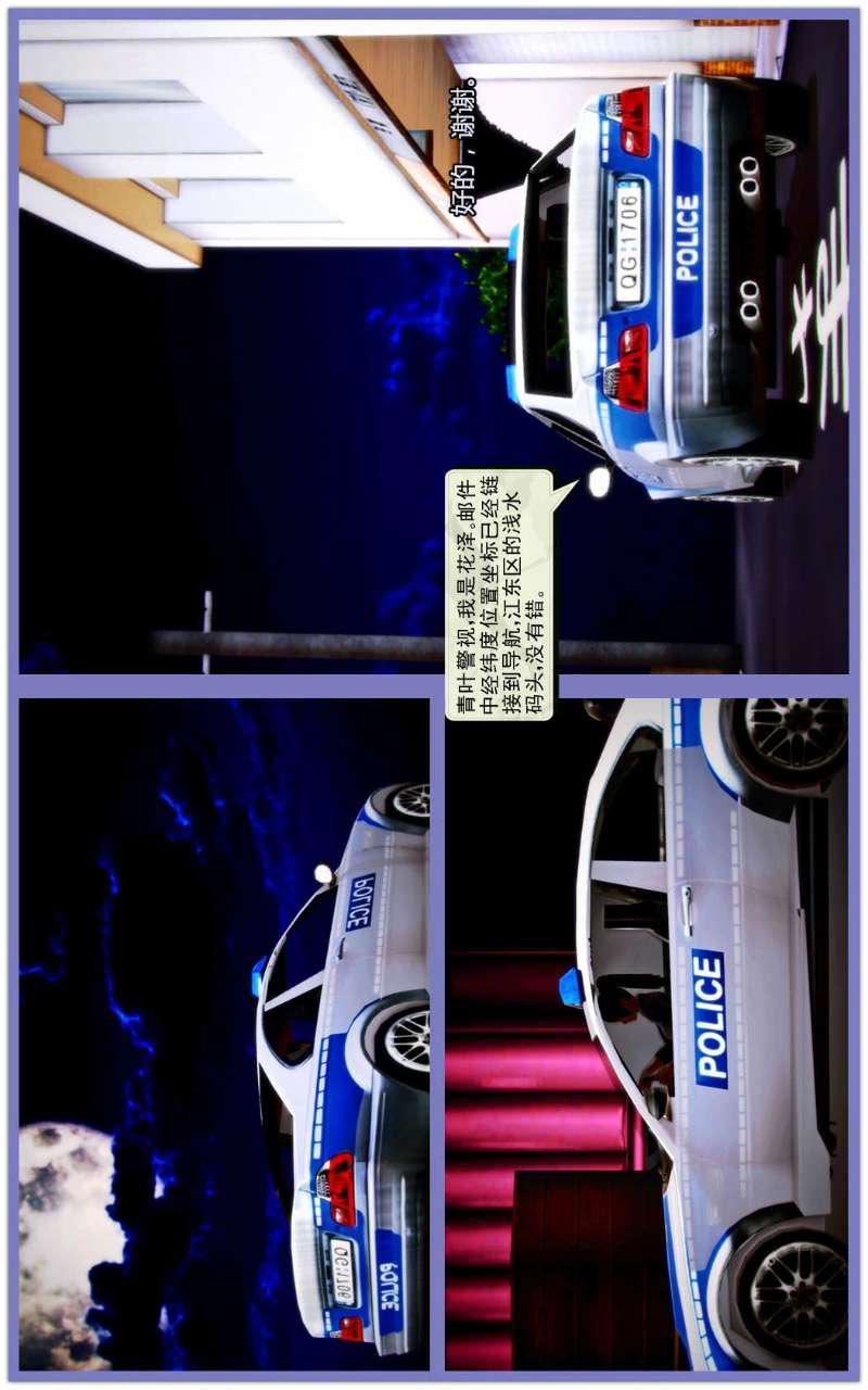 [3D]兽欲の末途第05章【第3话】