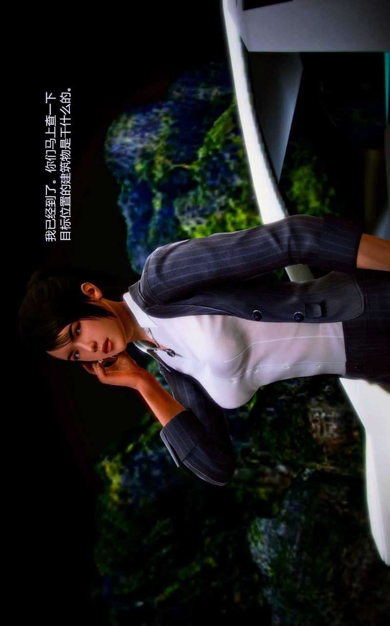 [3D]獸欲の末途第05章【第3話】