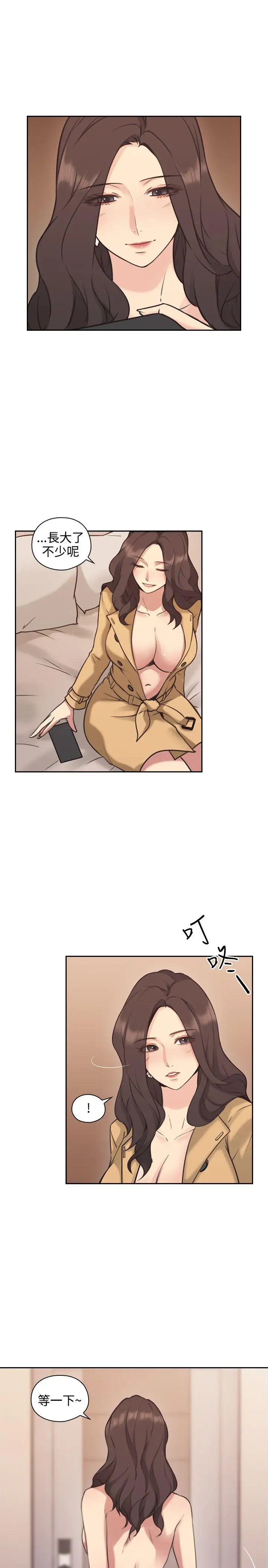 老师,好久不见第9话