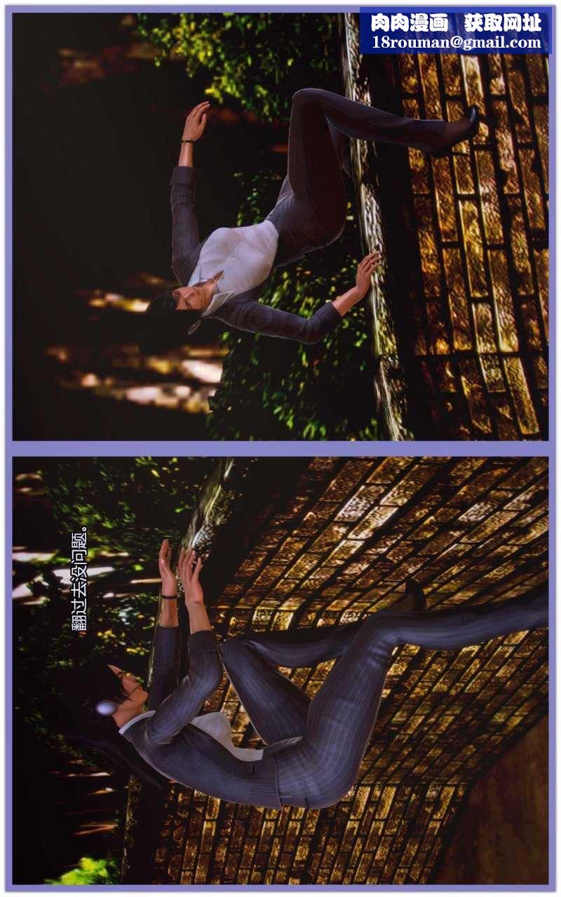 [3D]兽欲の末途第05章【第3话】