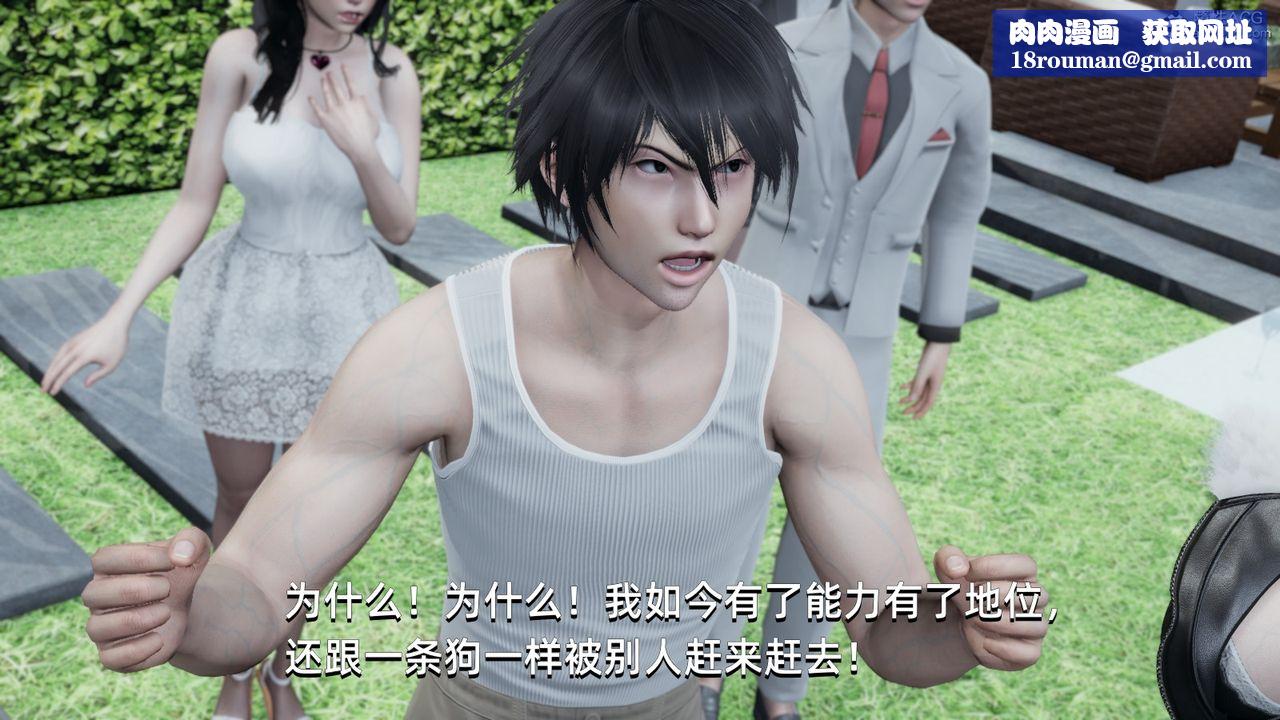 [3D]我成瞭大反派第15话