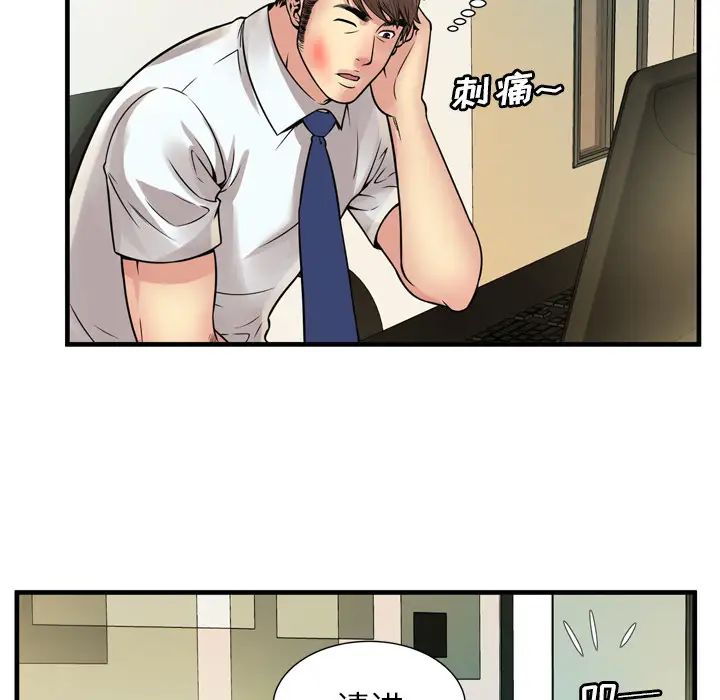 戀上閨蜜的爸爸第59话