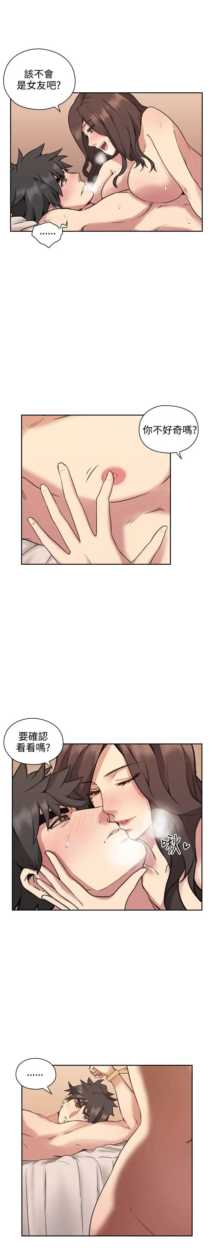 老师,好久不见第9话