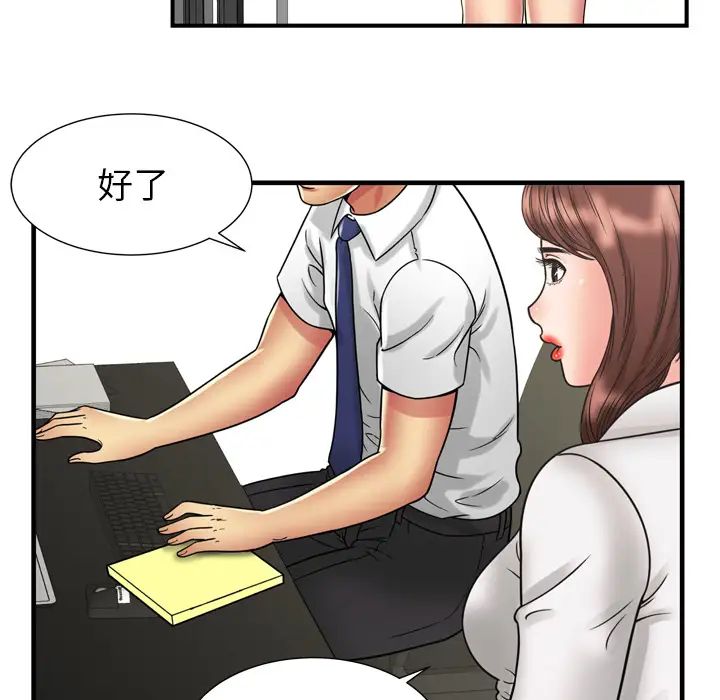 恋上闺蜜的爸爸第59话