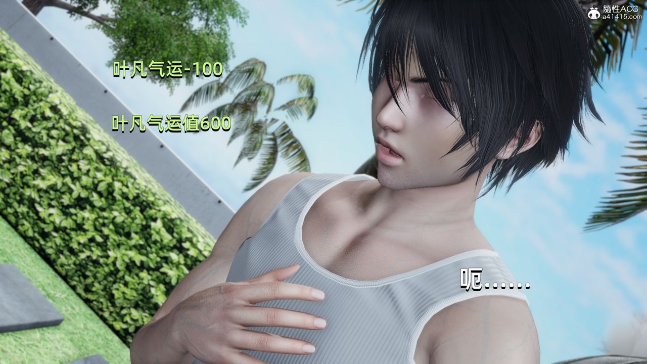 [3D]我成瞭大反派第15话