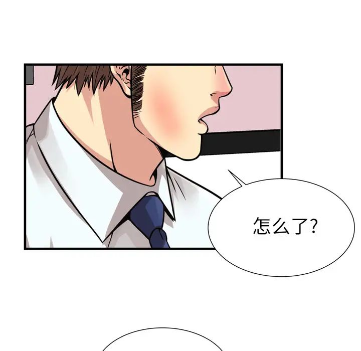 戀上閨蜜的爸爸第59话