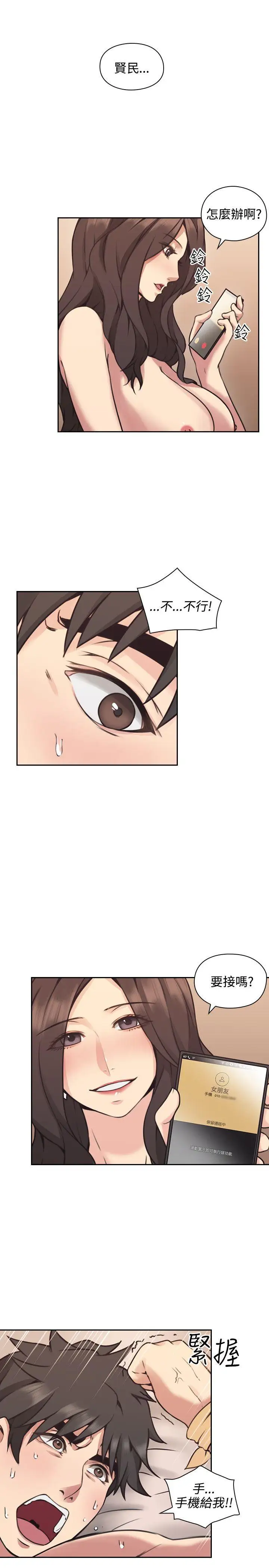 老师,好久不见第9话