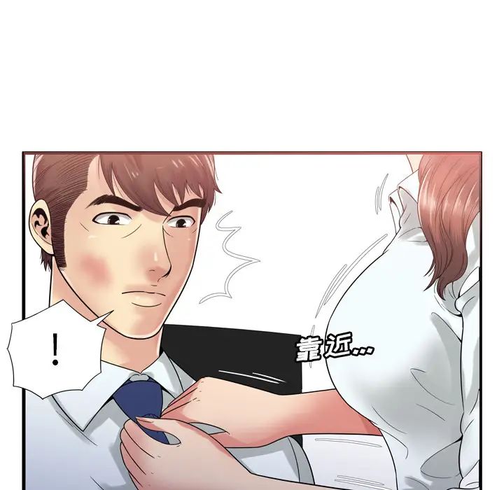 戀上閨蜜的爸爸第59话