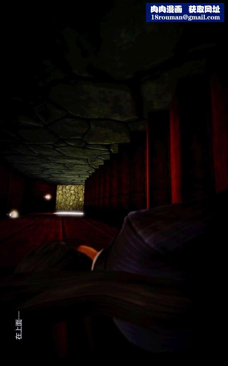 [3D]兽欲の末途第05章【第4话】