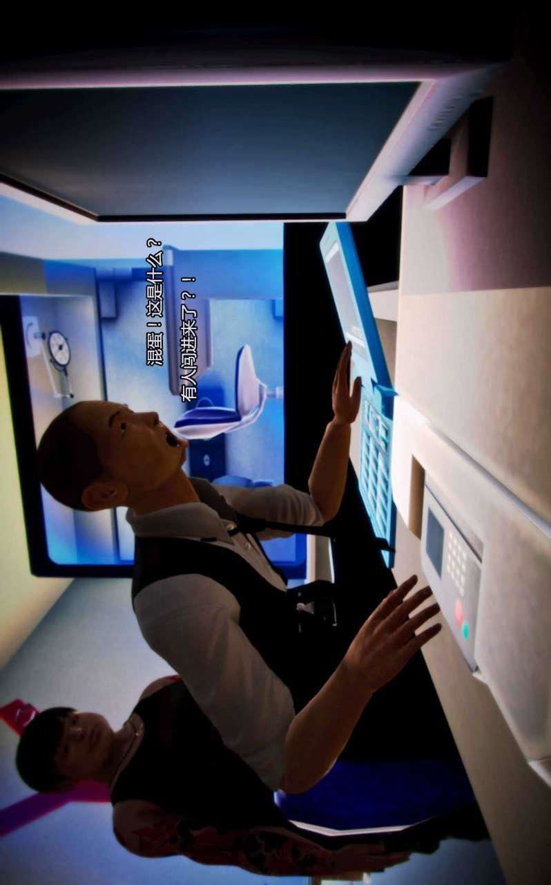 [3D]獸欲の末途第05章【第4話】