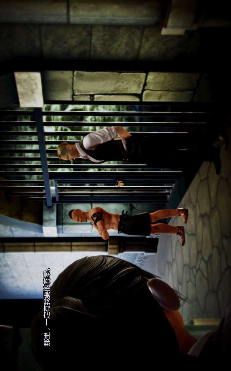 [3D]兽欲の末途第05章【第4话】