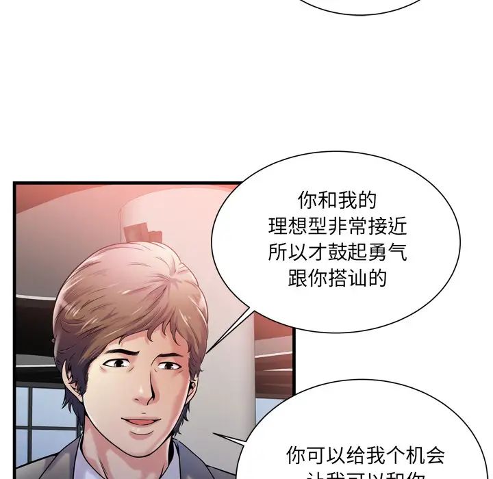恋上闺蜜的爸爸第60话