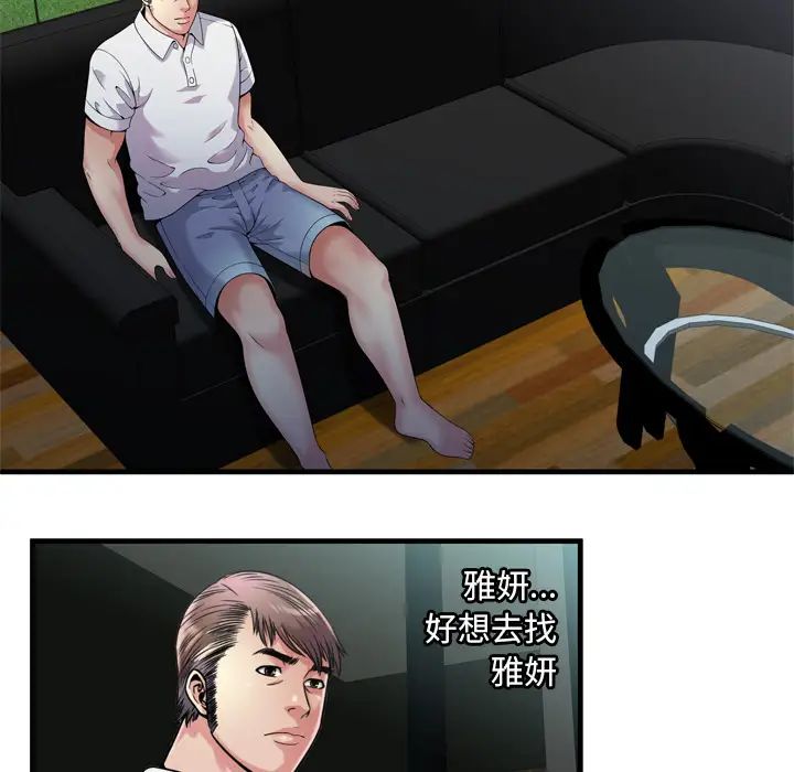 恋上闺蜜的爸爸第60话