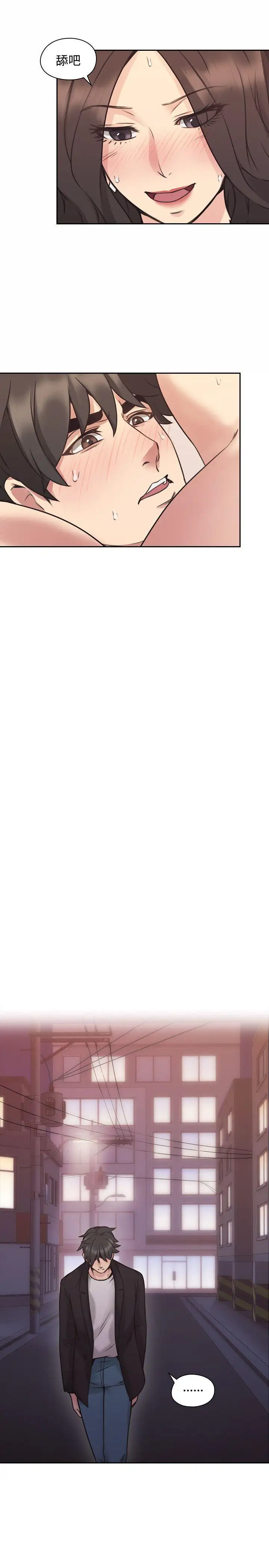 老师,好久不见第10话