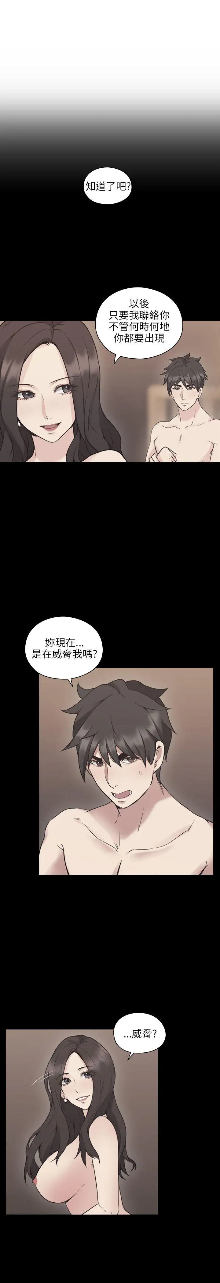 老师,好久不见第10话